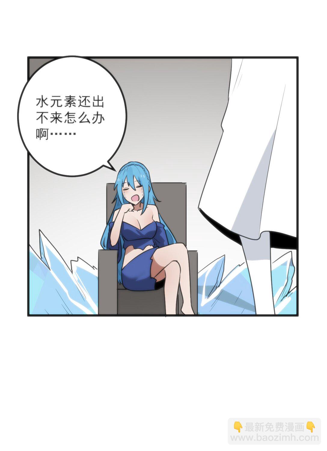 本聖女攤牌了 - 338 紅着臉表白(2/2) - 3
