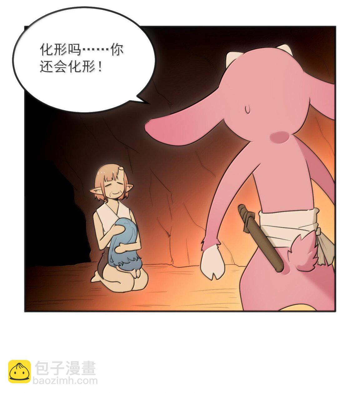 本圣女摊牌了 - 350 癫笑红月！？(1/2) - 8