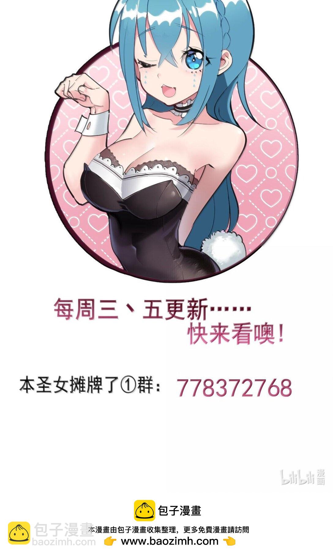 本聖女攤牌了 - 350 癲笑紅月！？(2/2) - 2