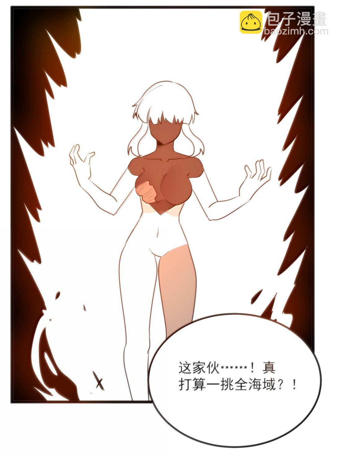 本聖女攤牌了 - 352 天河女！！ - 5