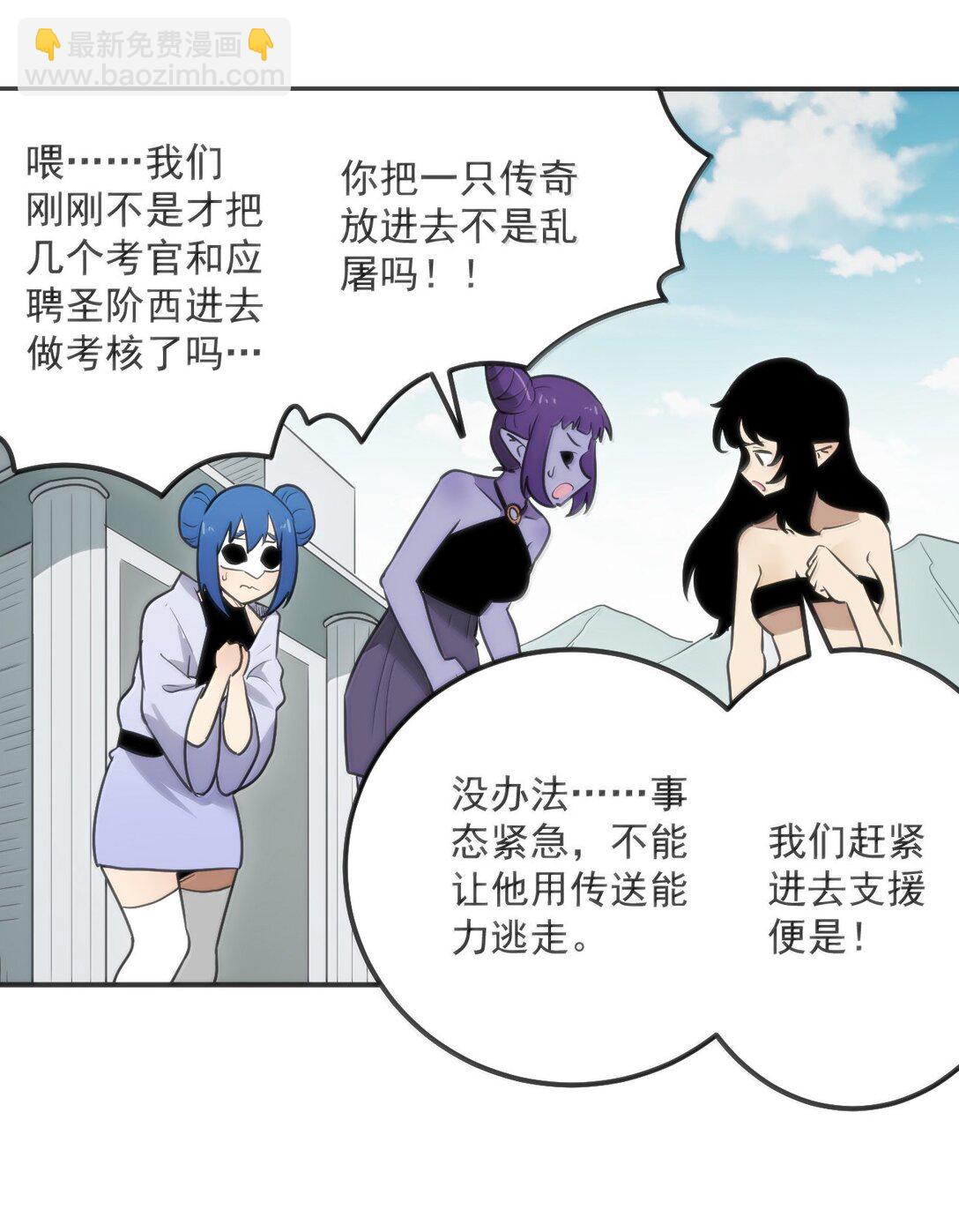 本聖女攤牌了 - 352 天河女！！ - 3