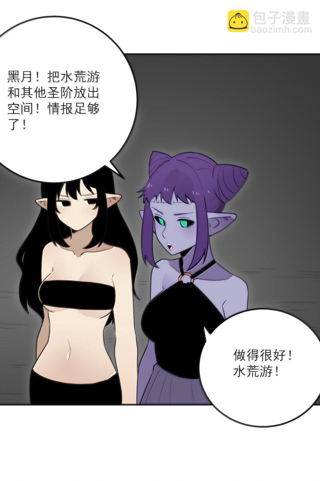 本聖女攤牌了 - 352 天河女！！ - 1