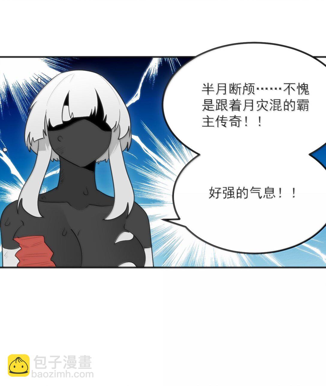 本聖女攤牌了 - 352 天河女！！ - 4