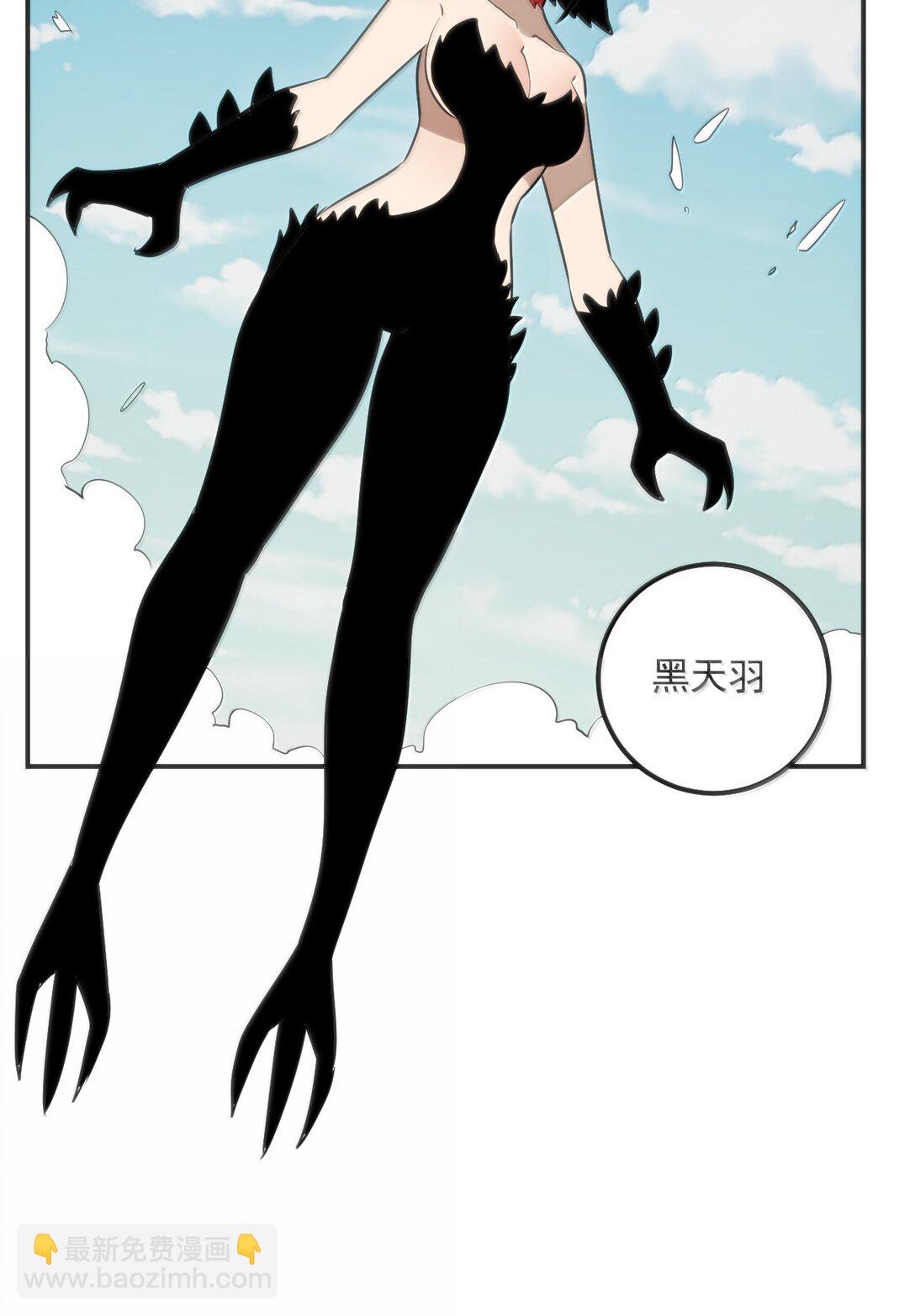 本聖女攤牌了 - 352 天河女！！ - 6