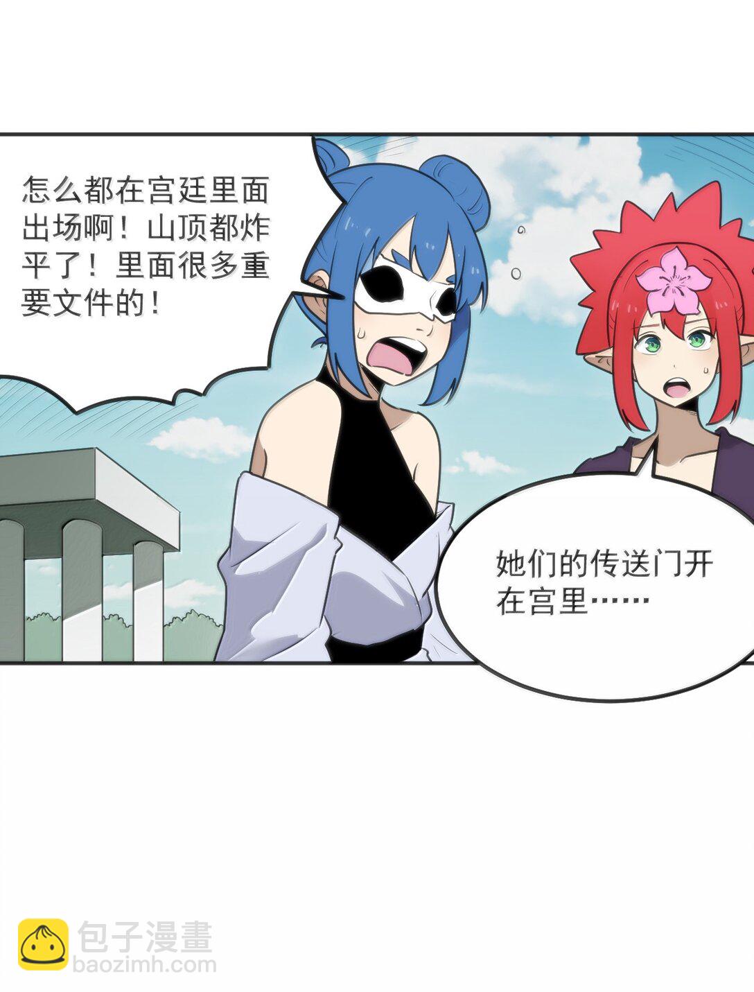 本聖女攤牌了 - 352 天河女！！ - 7