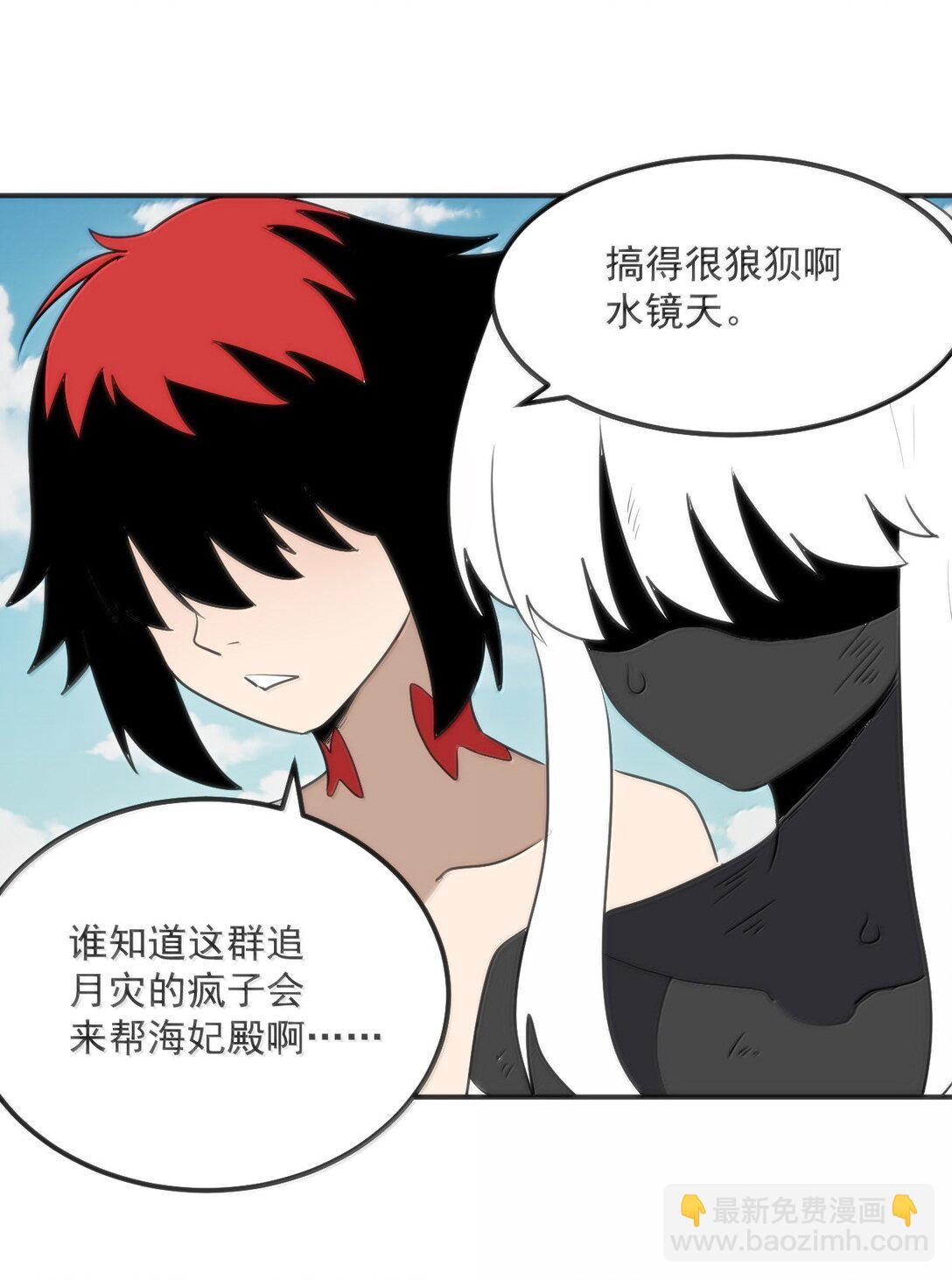 本聖女攤牌了 - 352 天河女！！ - 3
