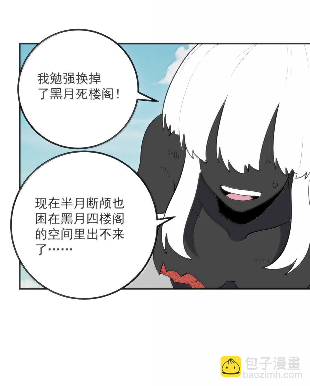 本聖女攤牌了 - 352 天河女！！ - 4