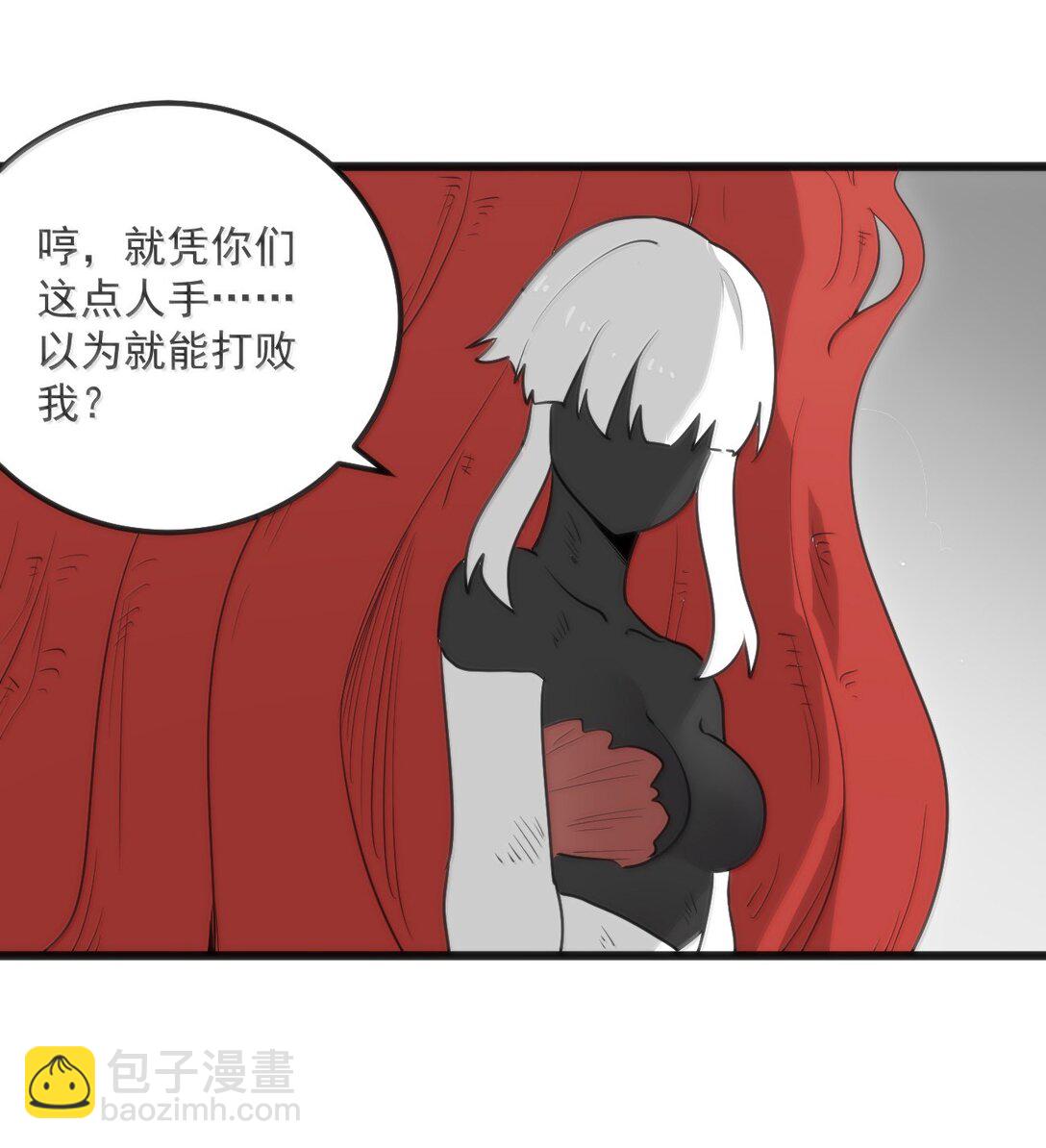 本聖女攤牌了 - 352 天河女！！ - 8