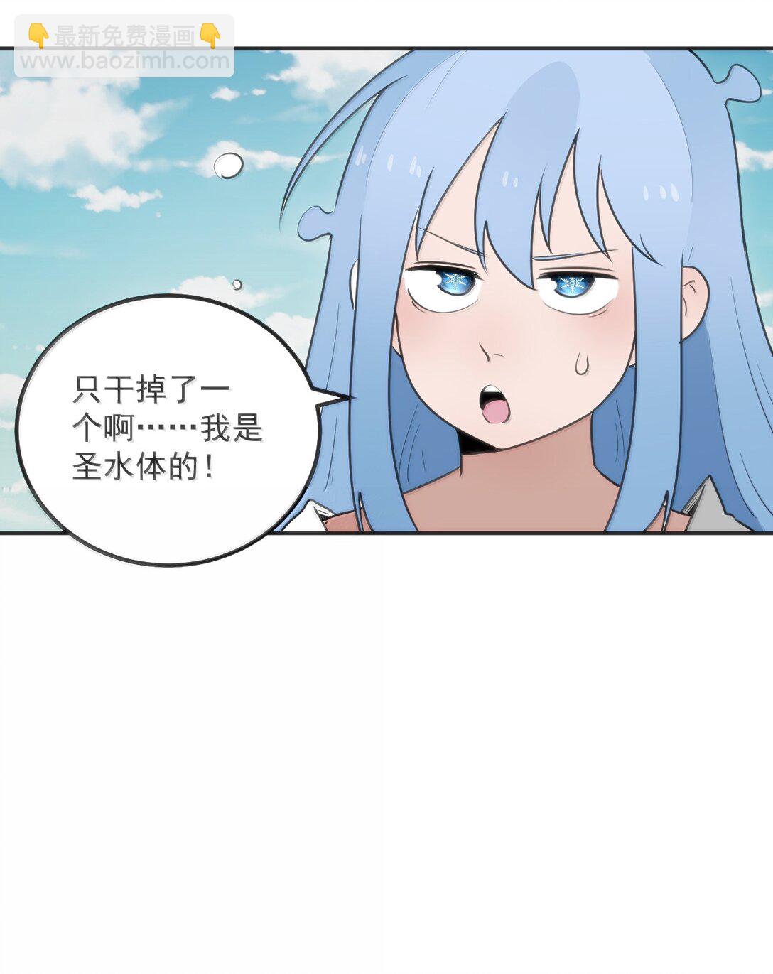 本聖女攤牌了 - 354 七妃之一 - 6