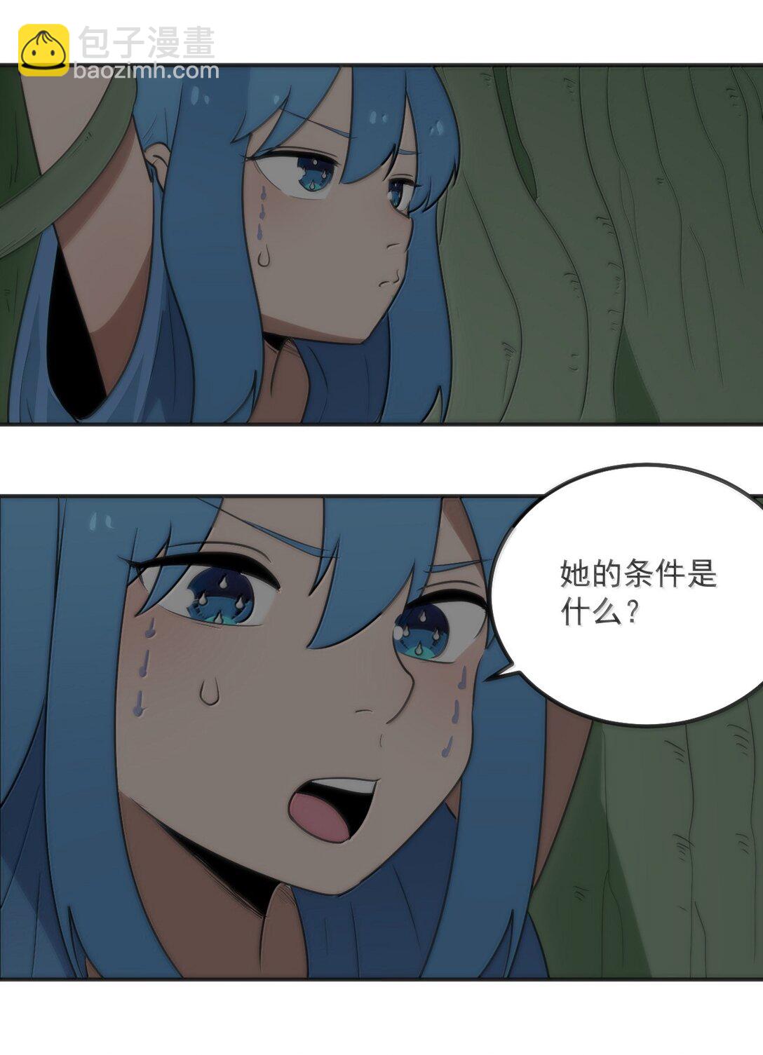 本聖女攤牌了 - 354 七妃之一 - 5