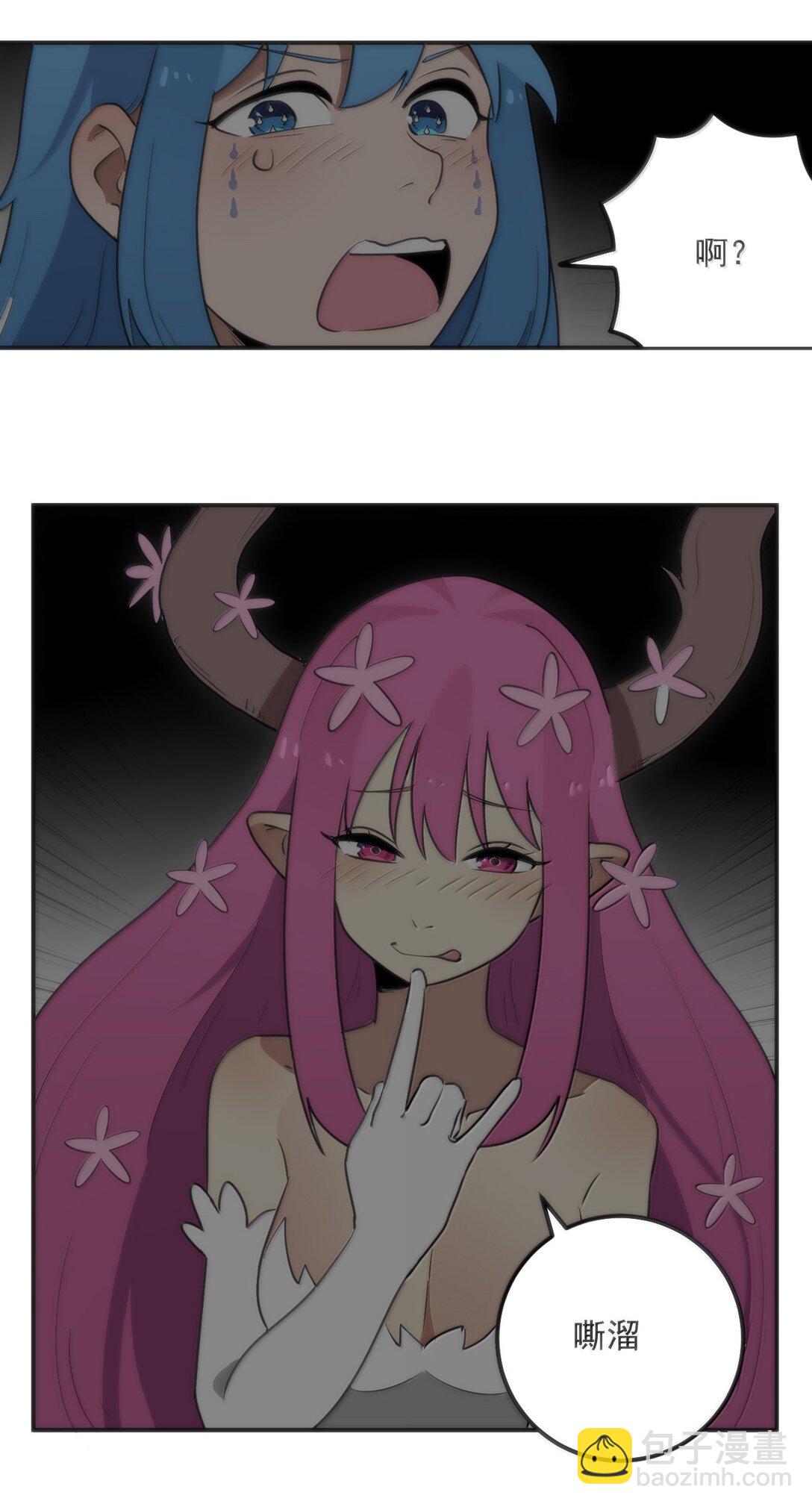 本聖女攤牌了 - 354 七妃之一 - 7