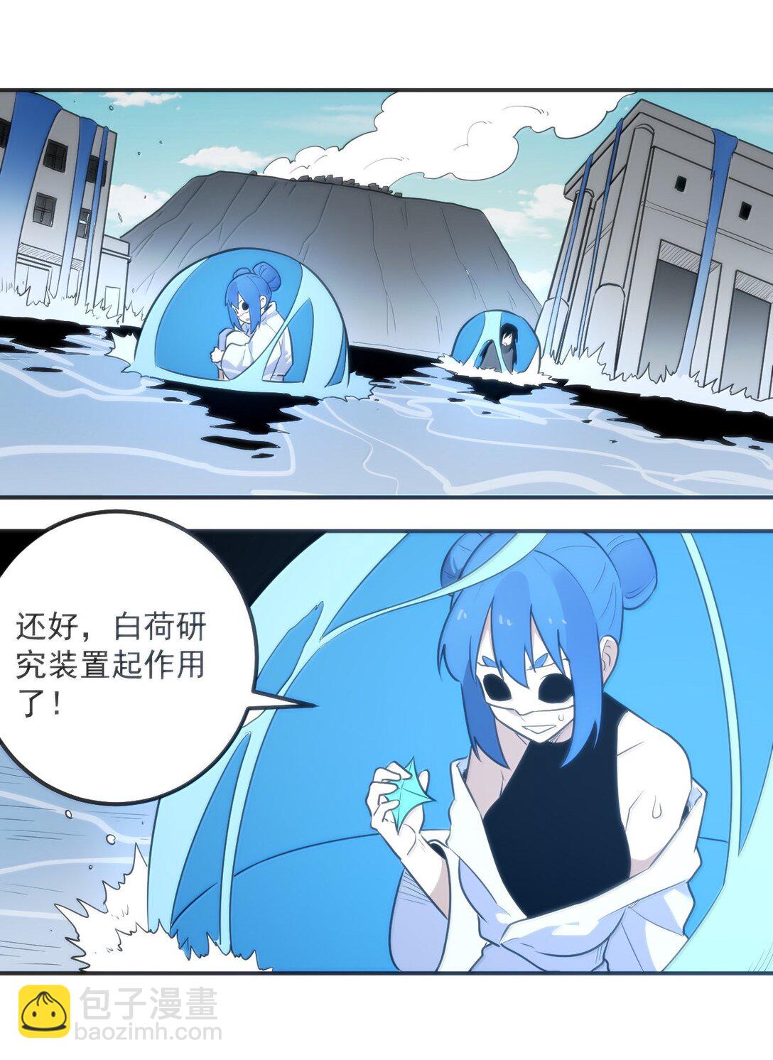 本聖女攤牌了 - 354 七妃之一 - 3