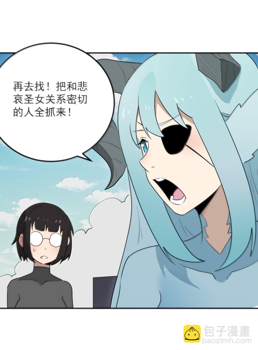 本聖女攤牌了 - 354 七妃之一 - 7