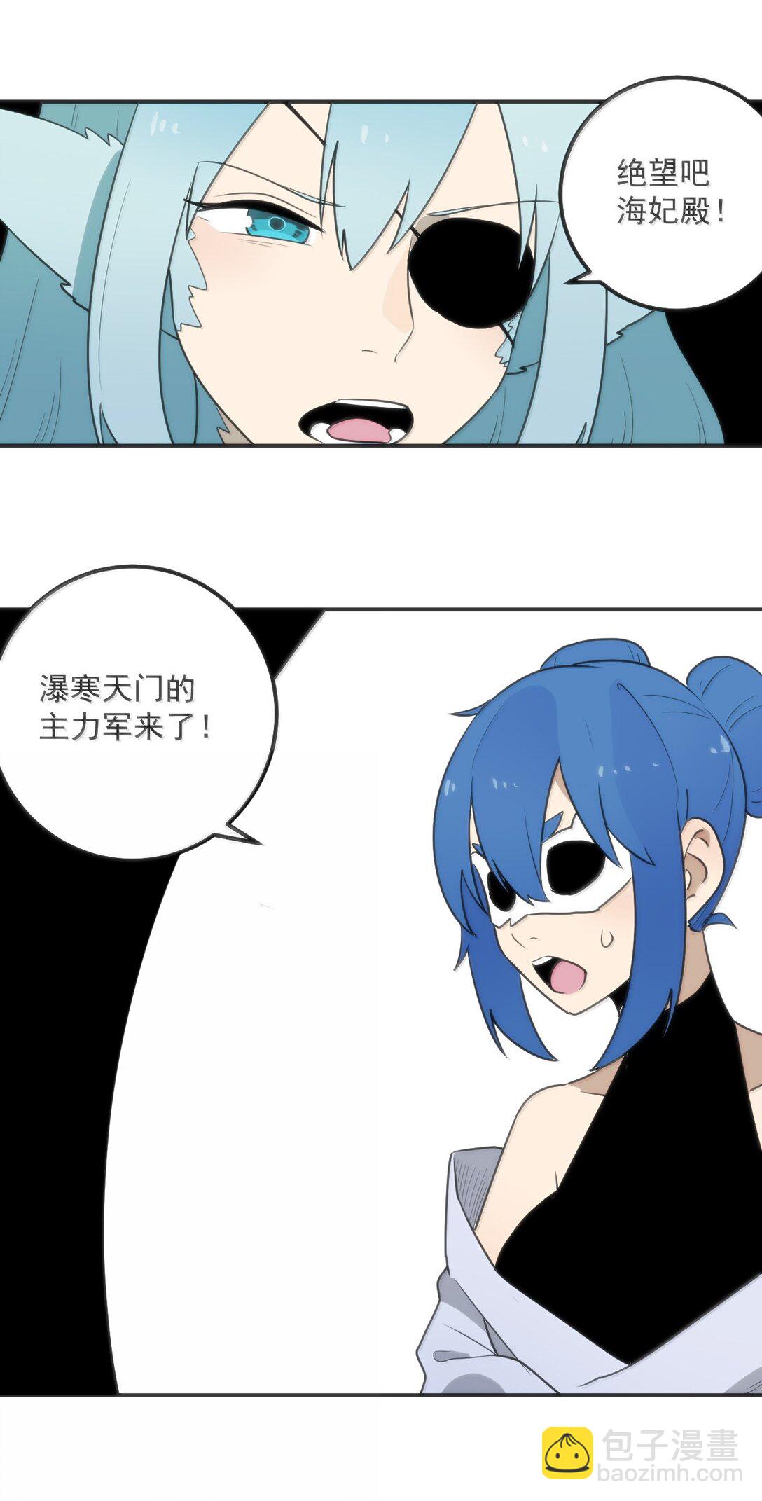 本聖女攤牌了 - 354 七妃之一 - 6