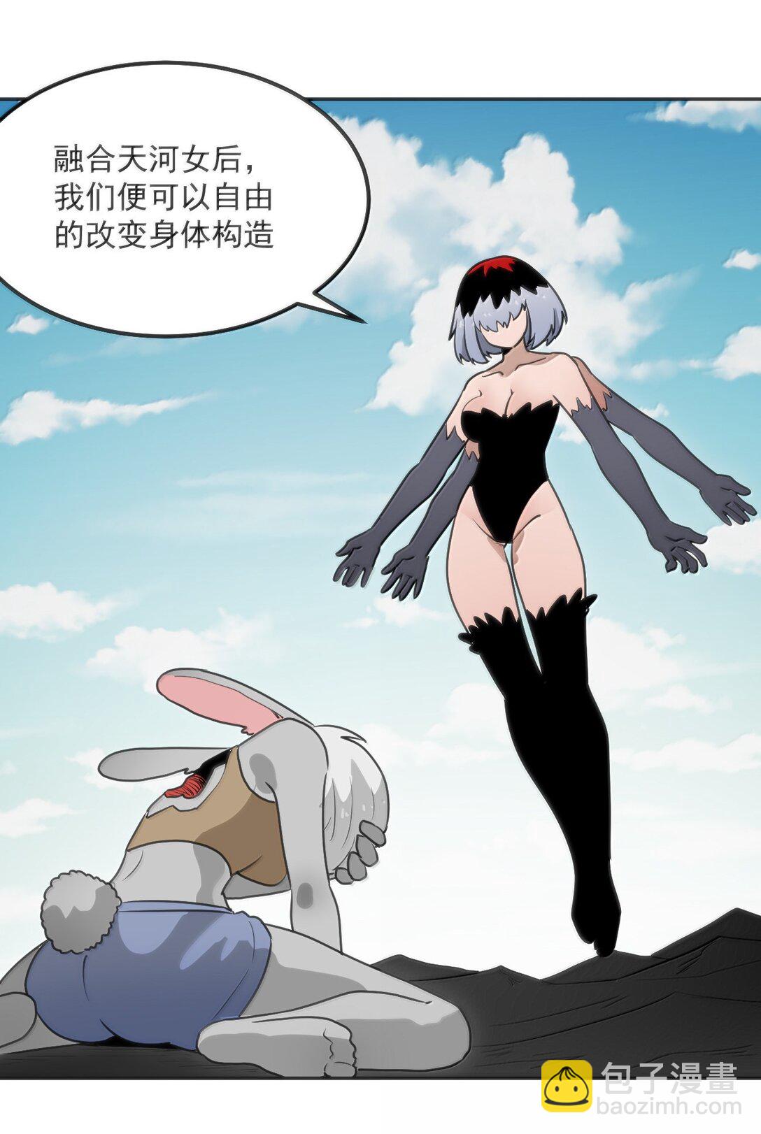 本聖女攤牌了 - 356 三仙歸位 - 1