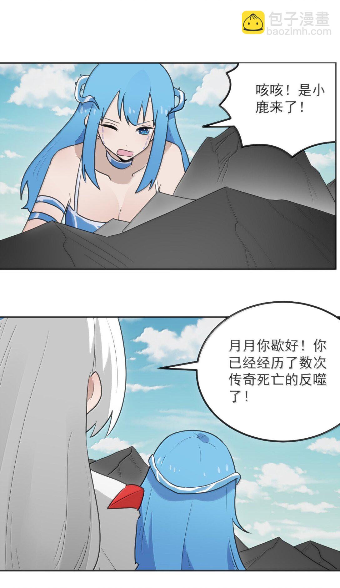 本聖女攤牌了 - 356 三仙歸位 - 5