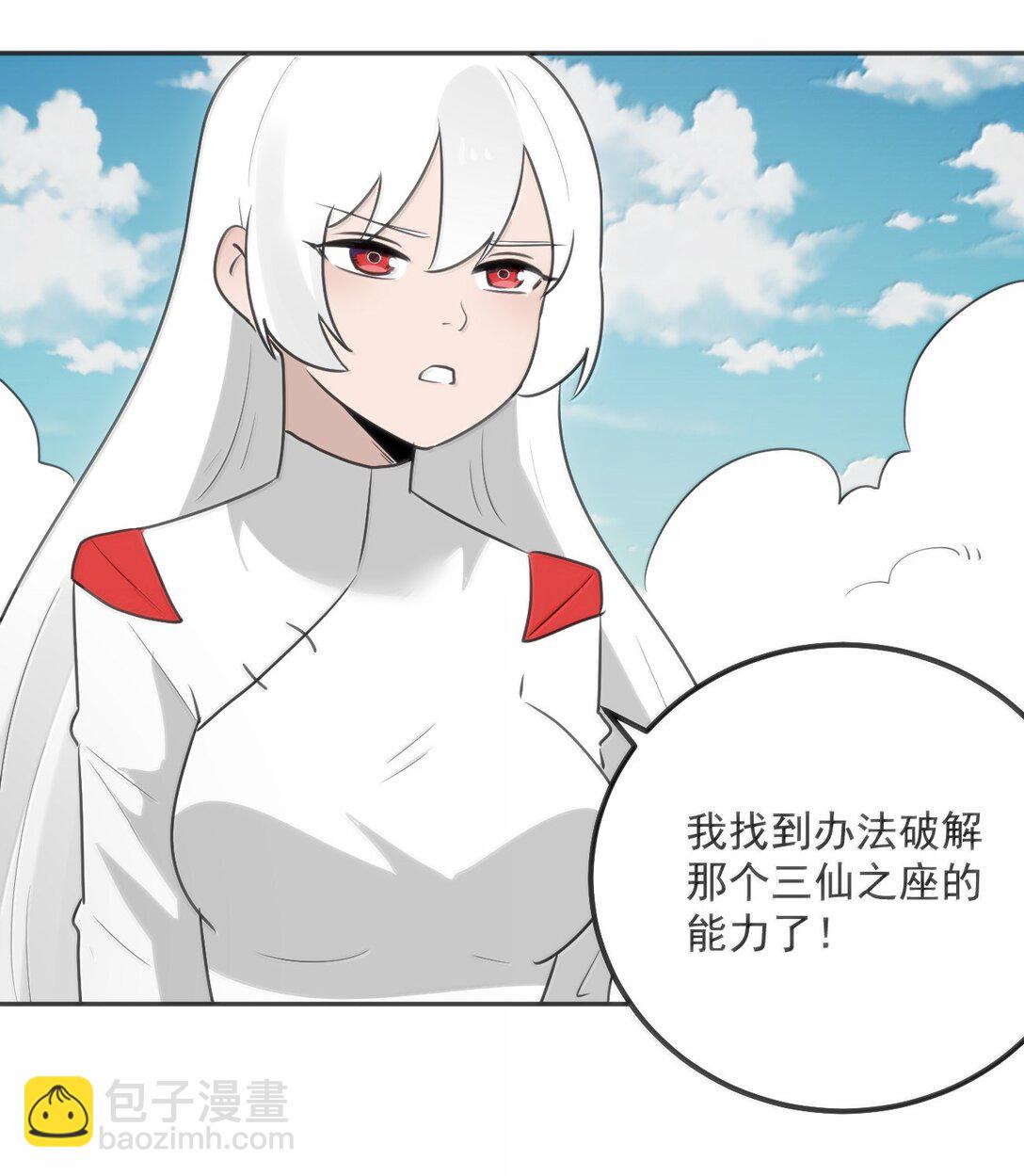 本聖女攤牌了 - 356 三仙歸位 - 6