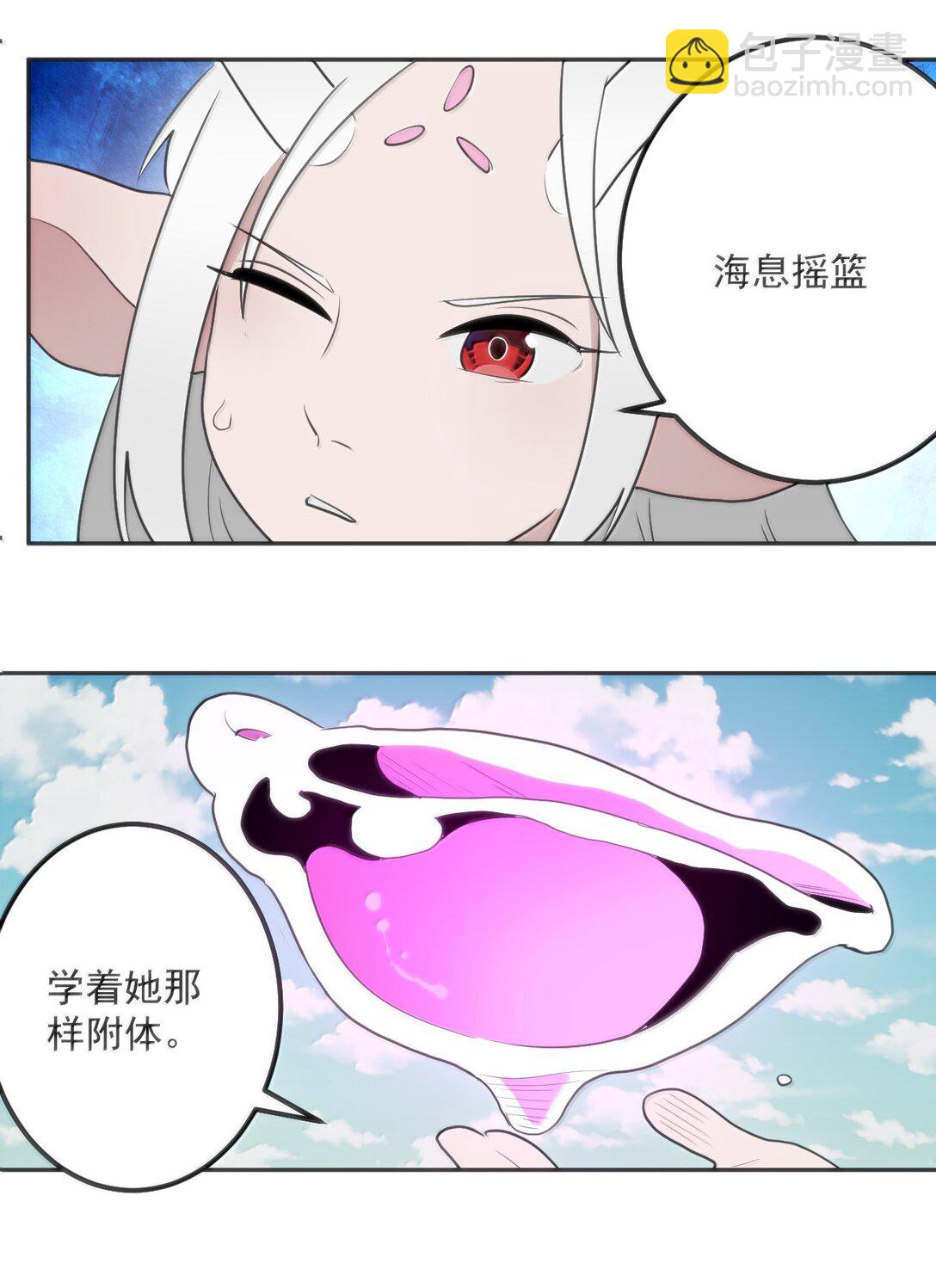 本聖女攤牌了 - 358 全民備戰 - 3