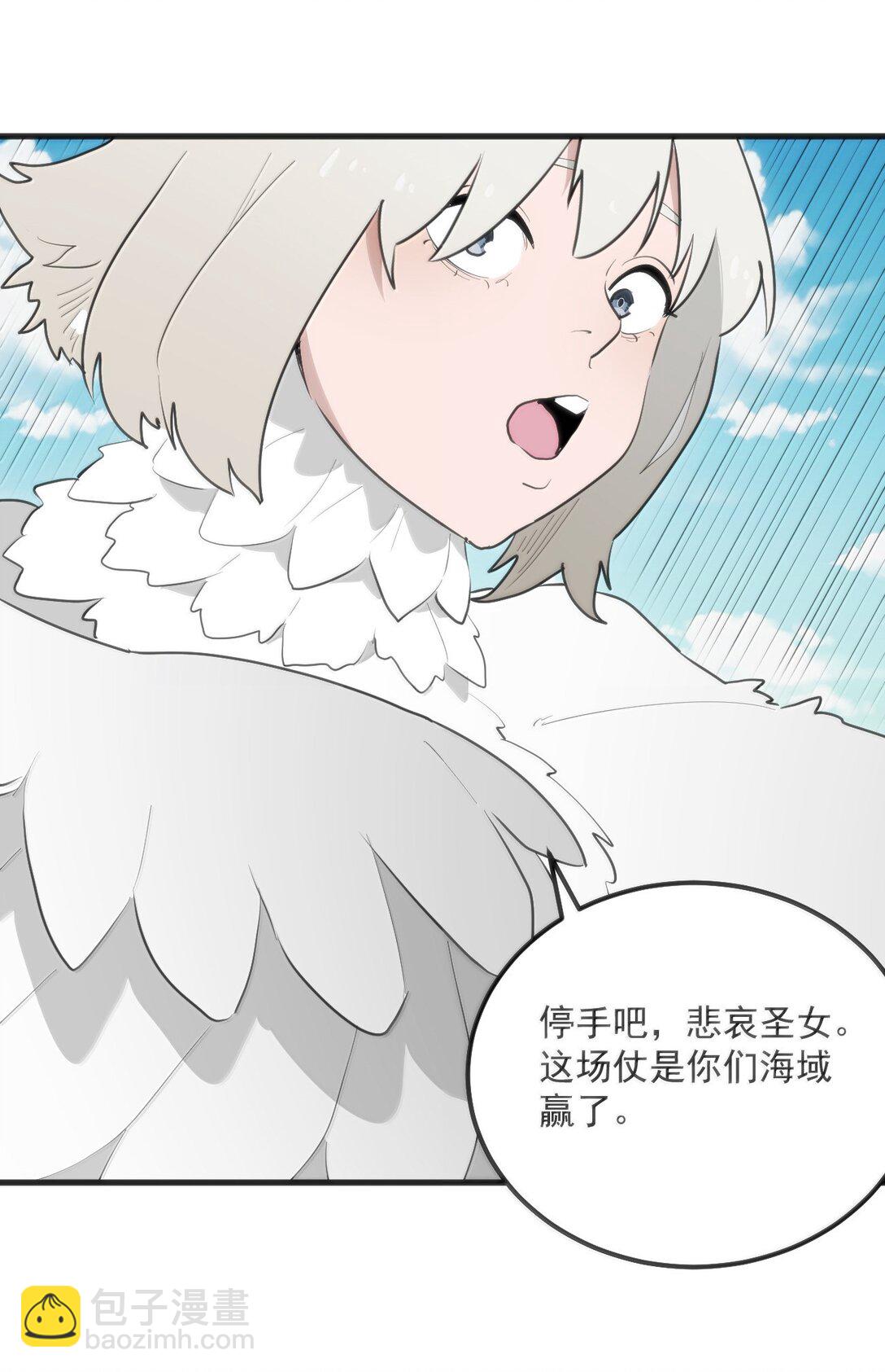 本聖女攤牌了 - 360 鳳淵的使者 - 2