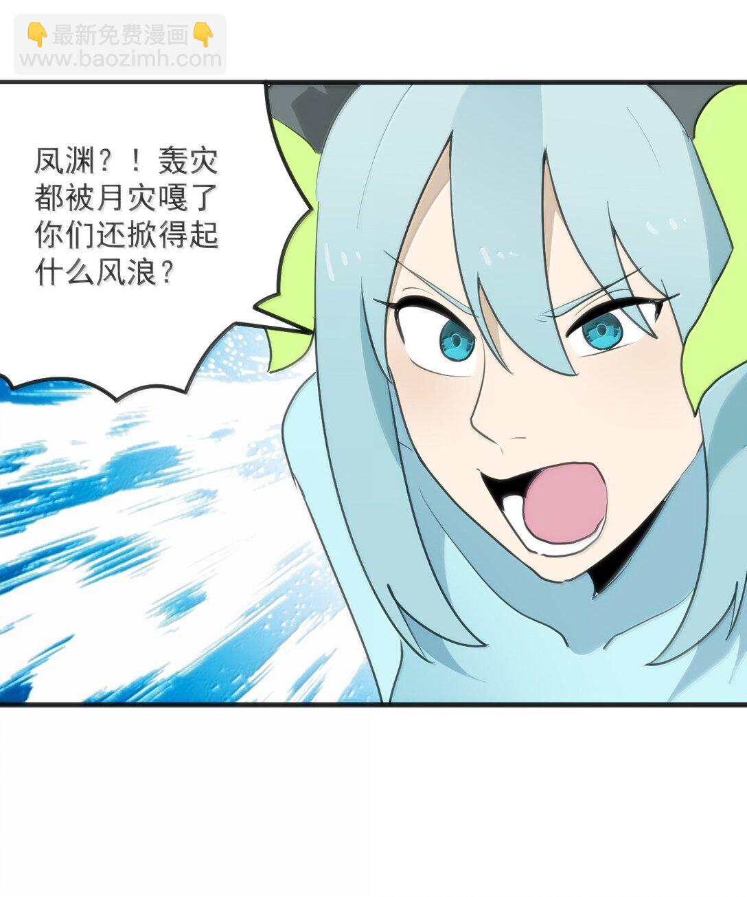 本聖女攤牌了 - 360 鳳淵的使者 - 5