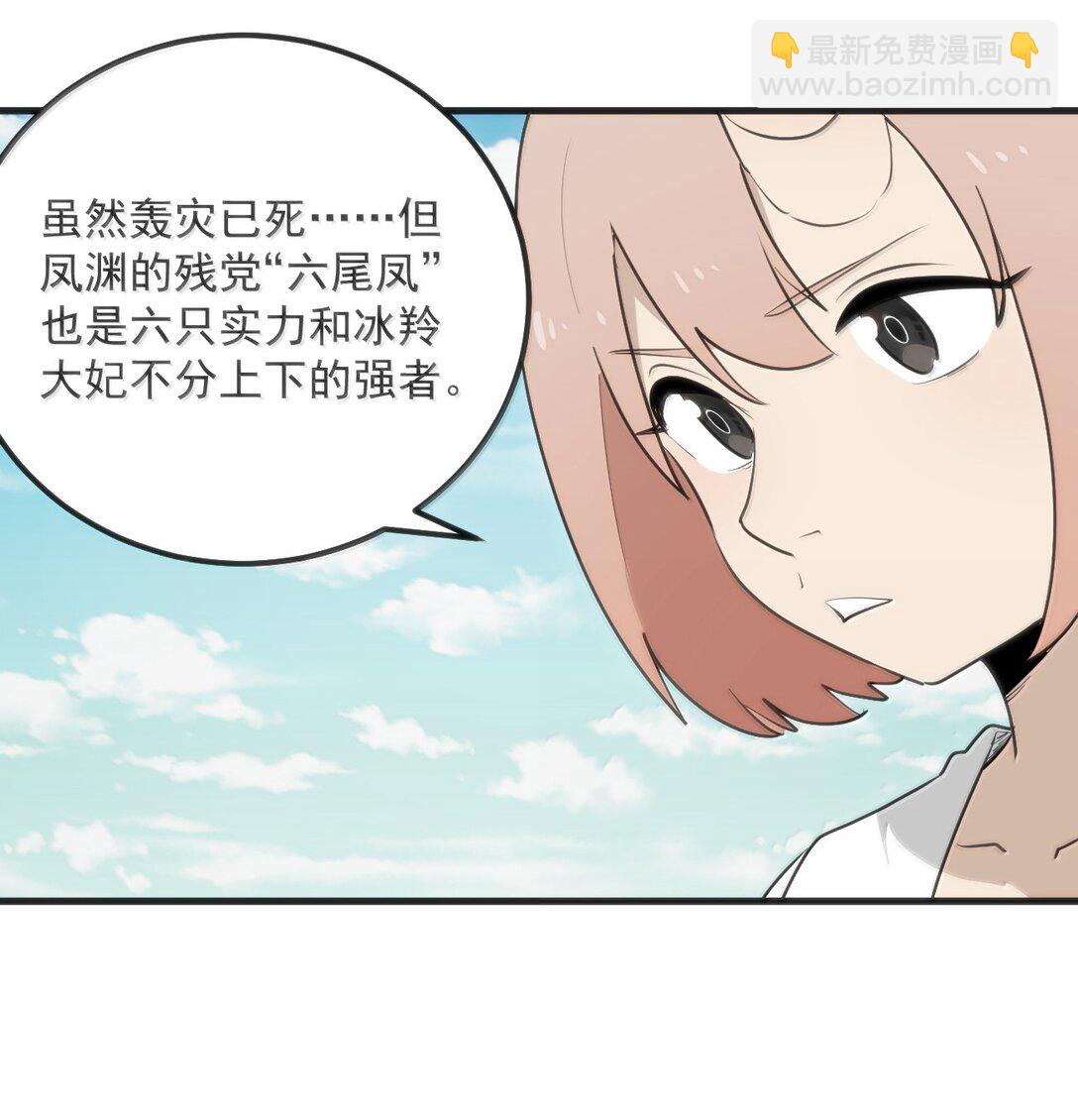 本聖女攤牌了 - 360 鳳淵的使者 - 7