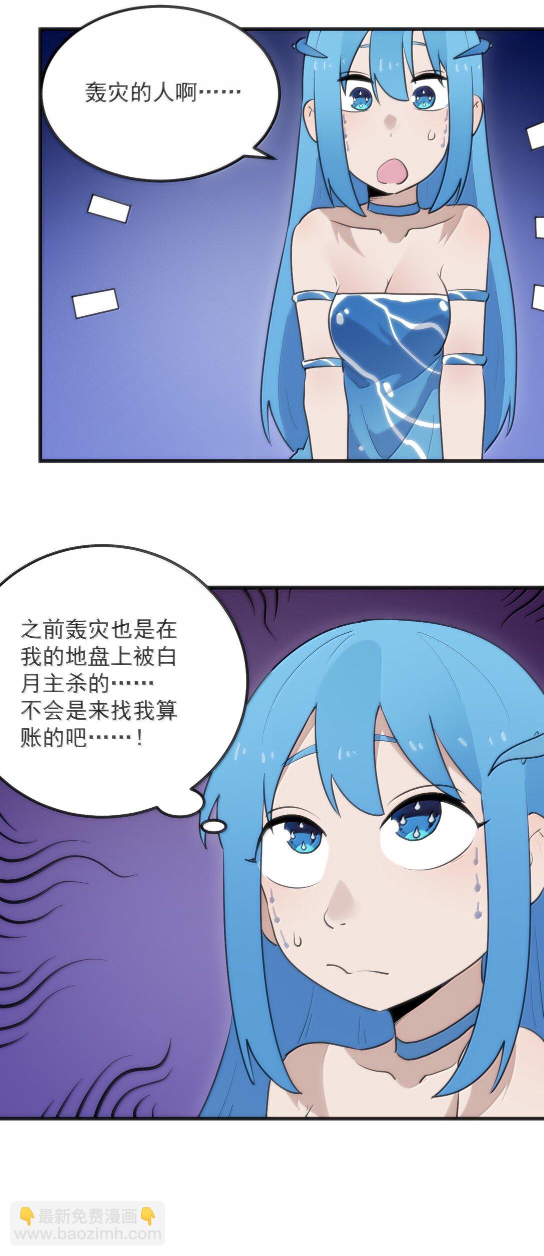 本聖女攤牌了 - 360 鳳淵的使者 - 1