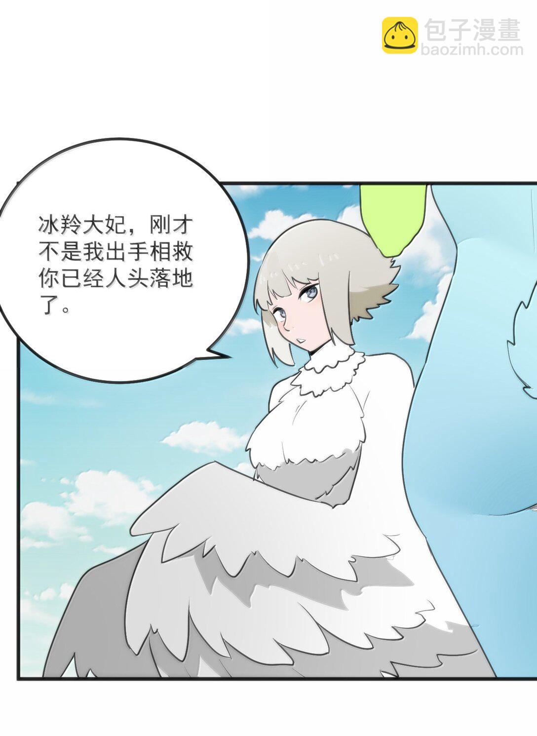 本聖女攤牌了 - 360 鳳淵的使者 - 2