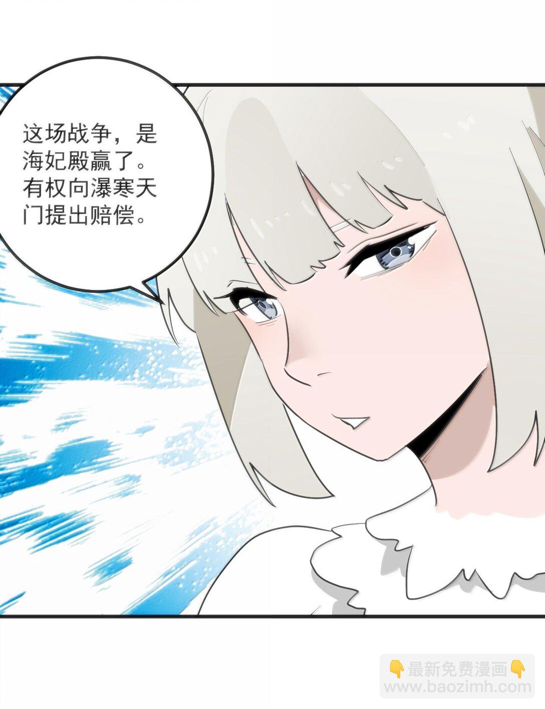 本聖女攤牌了 - 360 鳳淵的使者 - 3