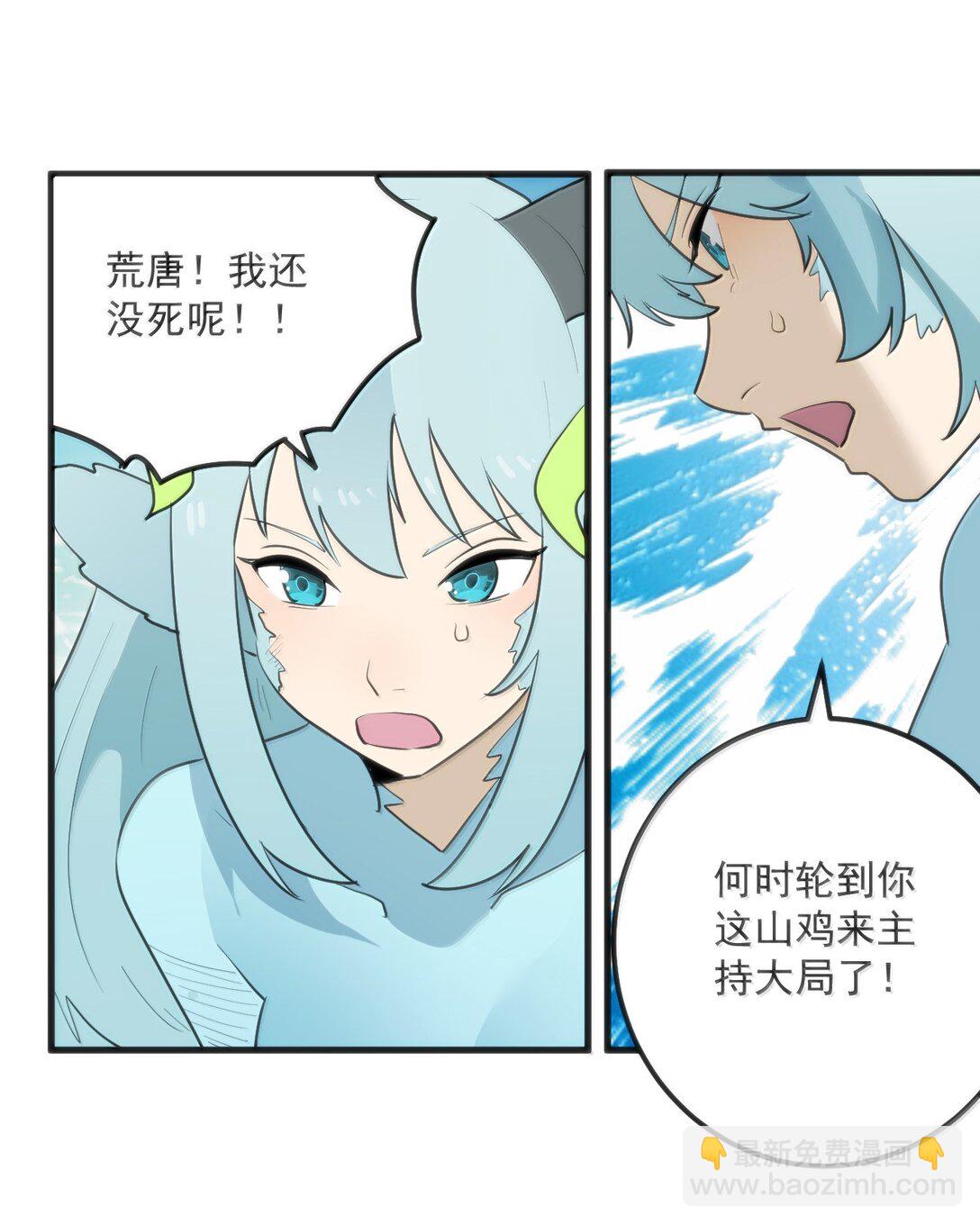 本聖女攤牌了 - 360 鳳淵的使者 - 4