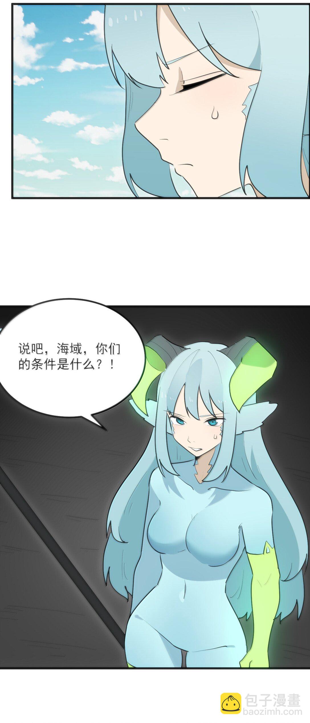 本聖女攤牌了 - 360 鳳淵的使者 - 6