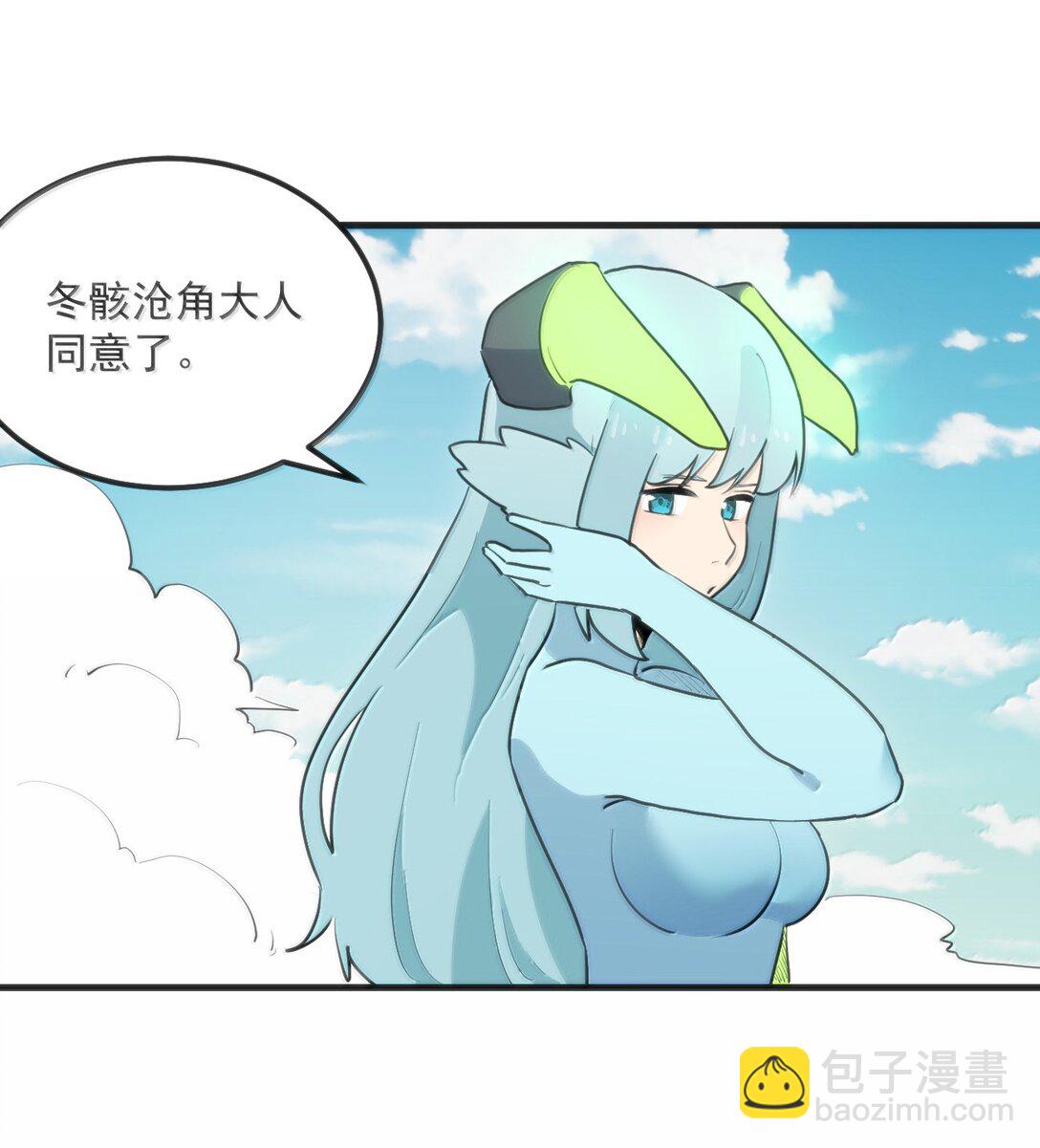 本聖女攤牌了 - 360 鳳淵的使者 - 4