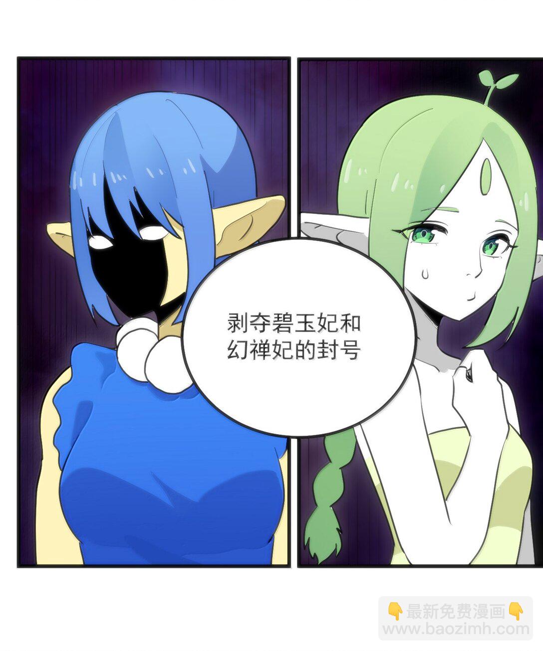 本聖女攤牌了 - 360 鳳淵的使者 - 5