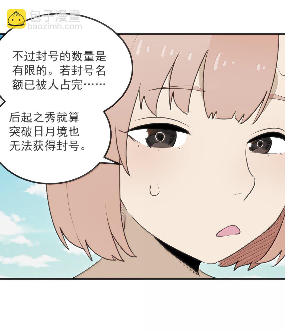 本聖女攤牌了 - 360 鳳淵的使者 - 1