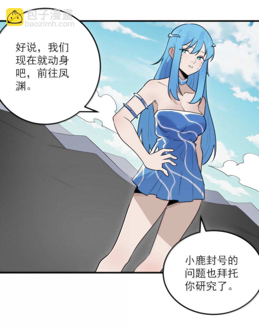 本聖女攤牌了 - 362 殯葬習俗 - 5
