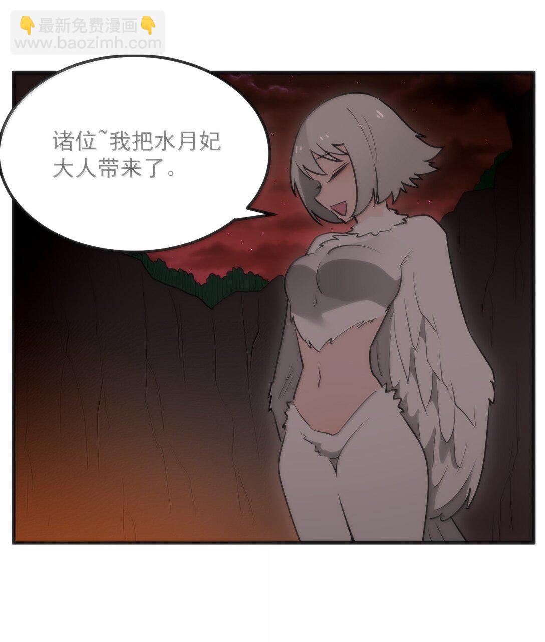 本聖女攤牌了 - 362 殯葬習俗 - 6