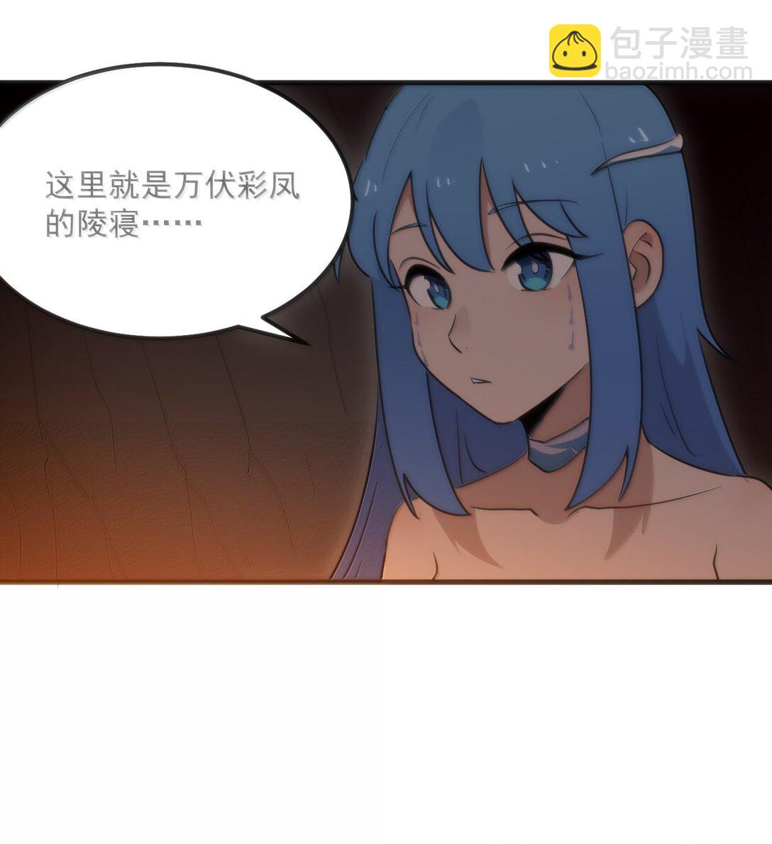 本聖女攤牌了 - 362 殯葬習俗 - 7