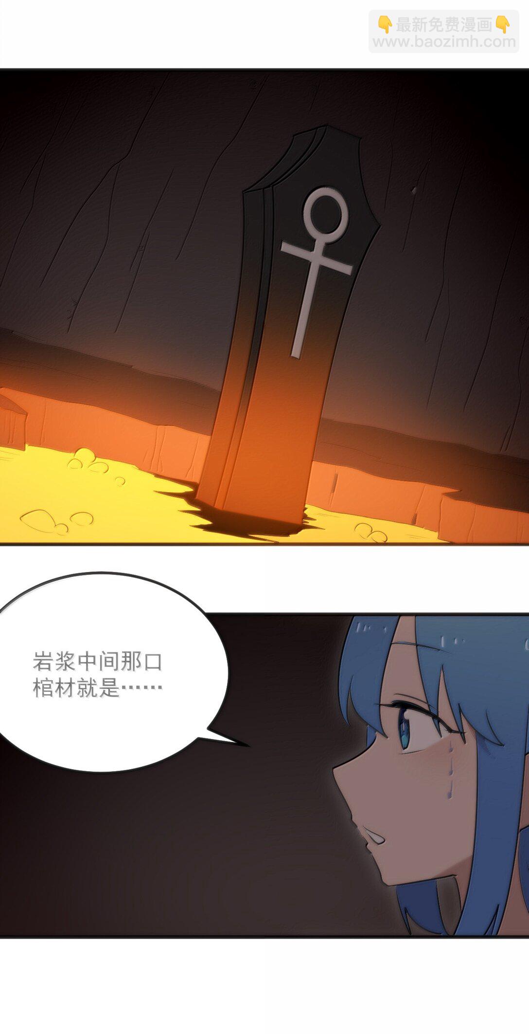本聖女攤牌了 - 362 殯葬習俗 - 2