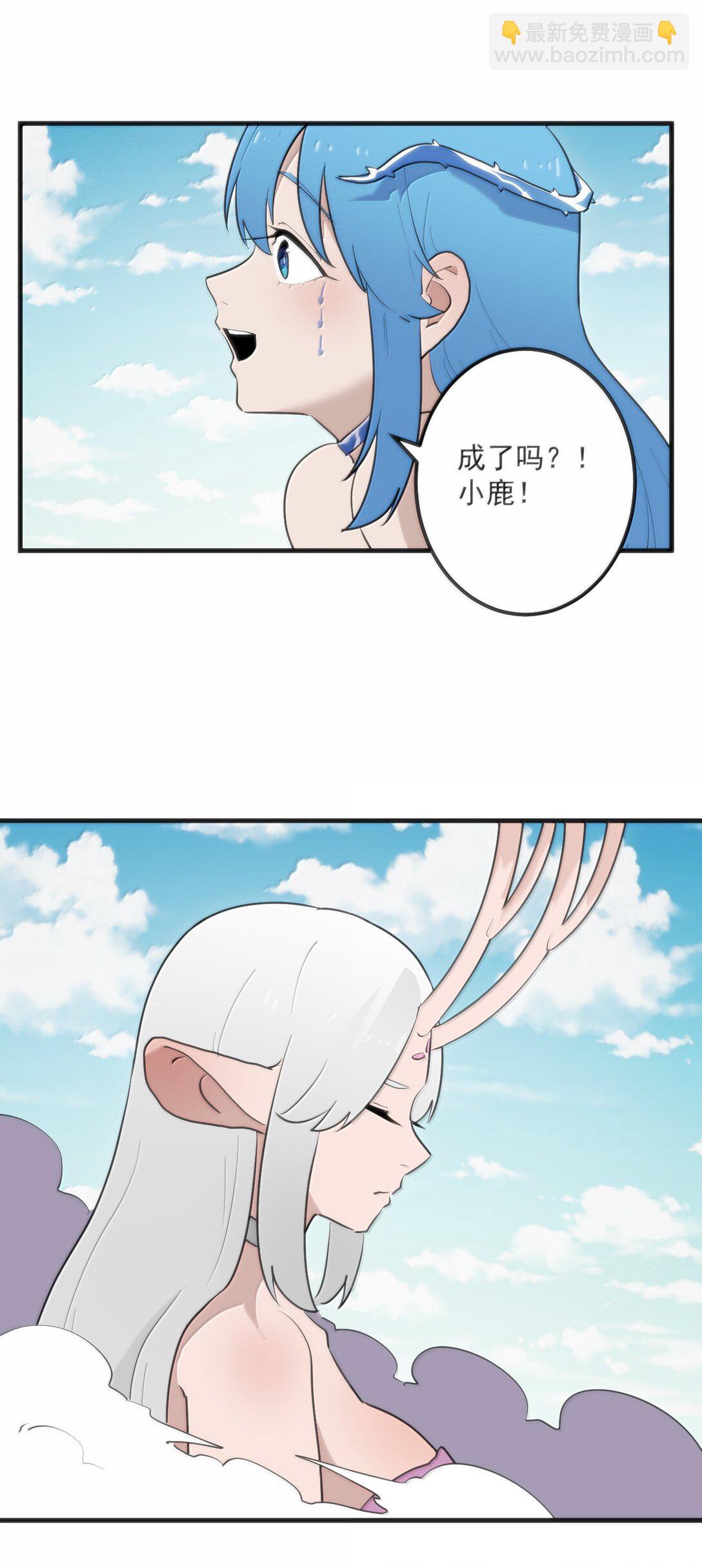 本聖女攤牌了 - 362 殯葬習俗 - 3