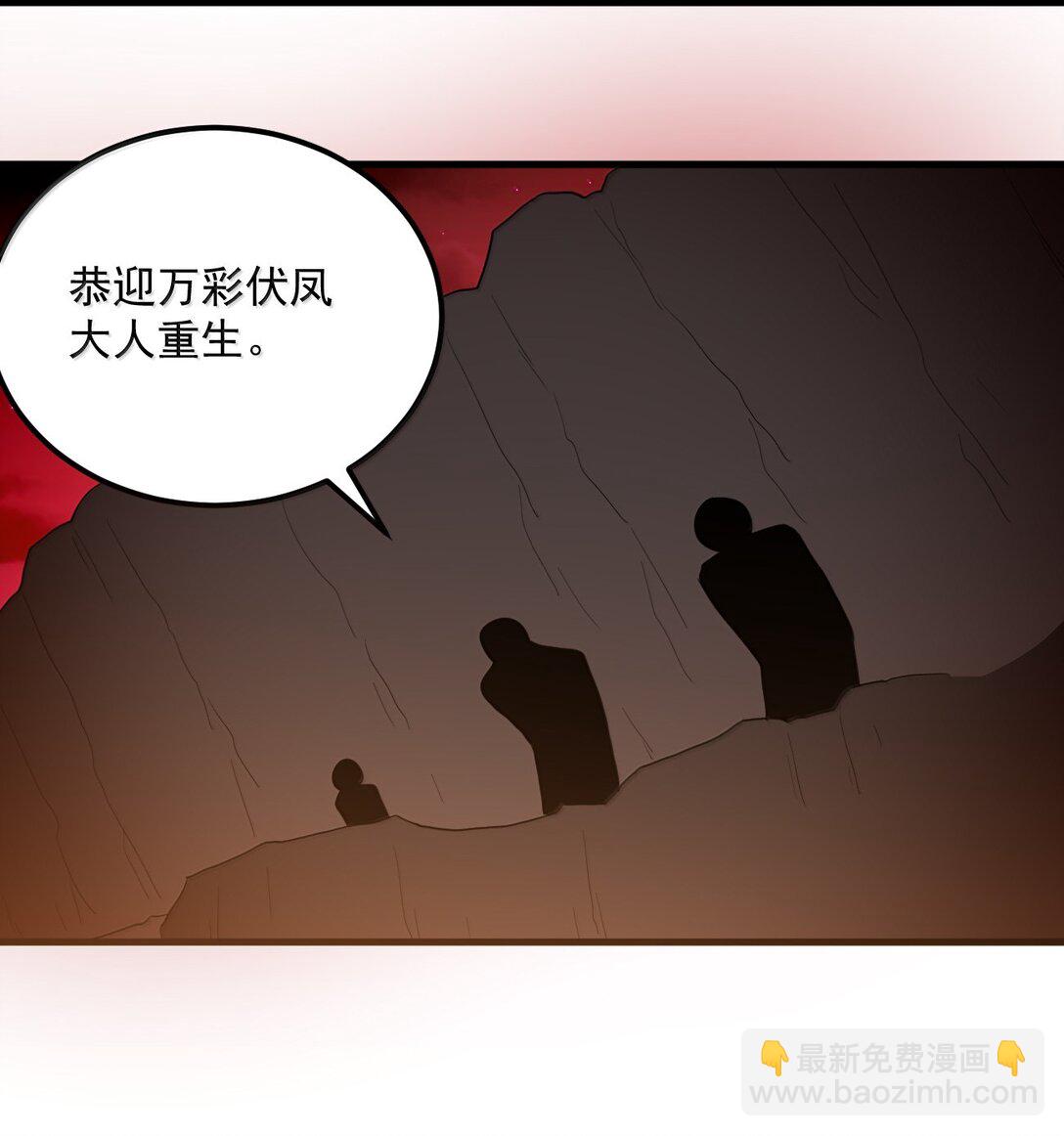 本聖女攤牌了 - 362 殯葬習俗 - 1