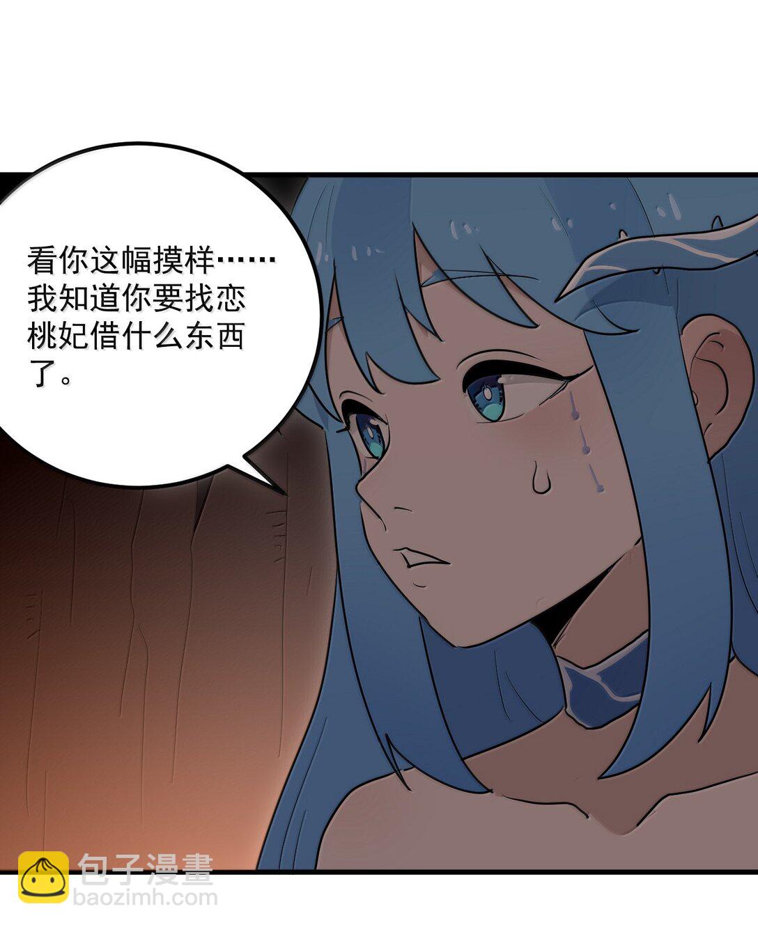 本聖女攤牌了 - 362 殯葬習俗 - 6