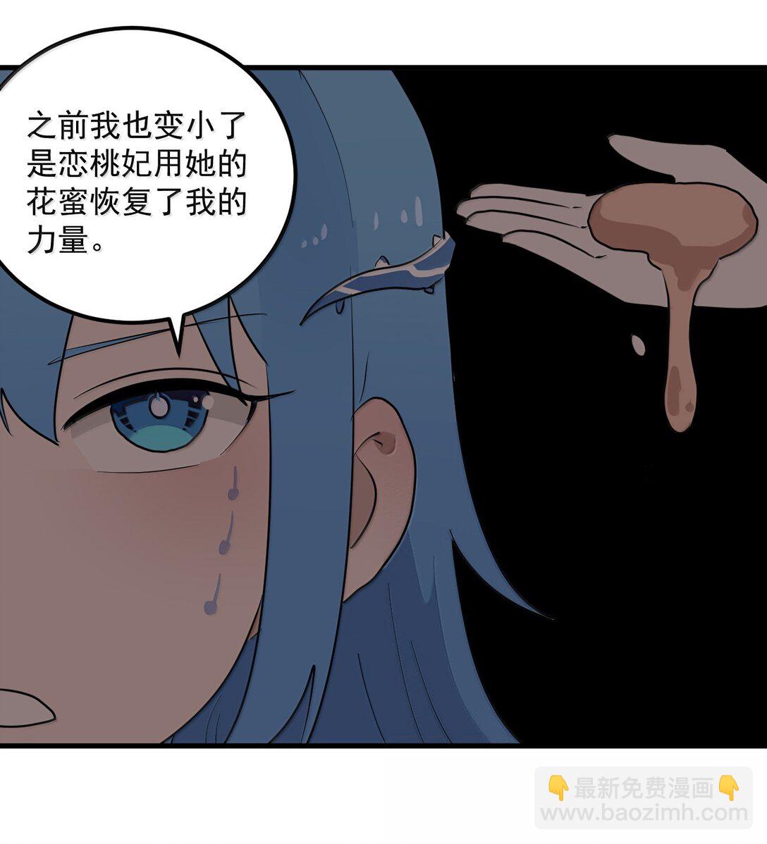本聖女攤牌了 - 362 殯葬習俗 - 7