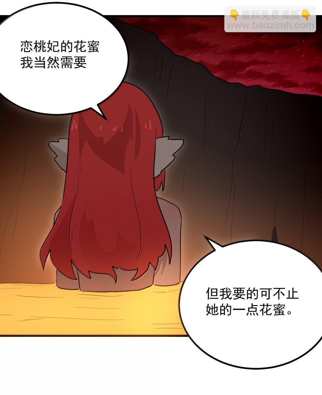 本聖女攤牌了 - 362 殯葬習俗 - 2