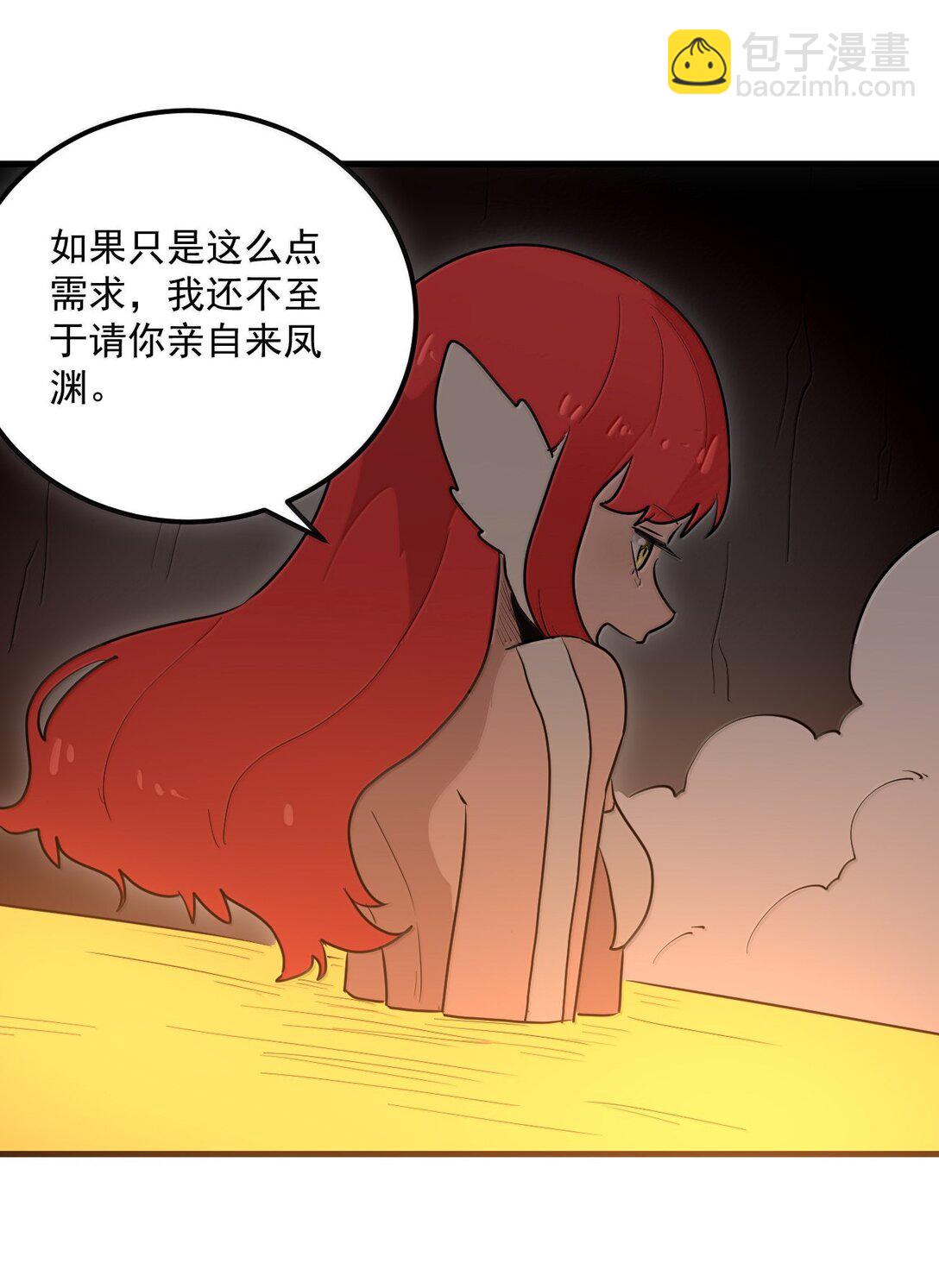 本聖女攤牌了 - 362 殯葬習俗 - 4