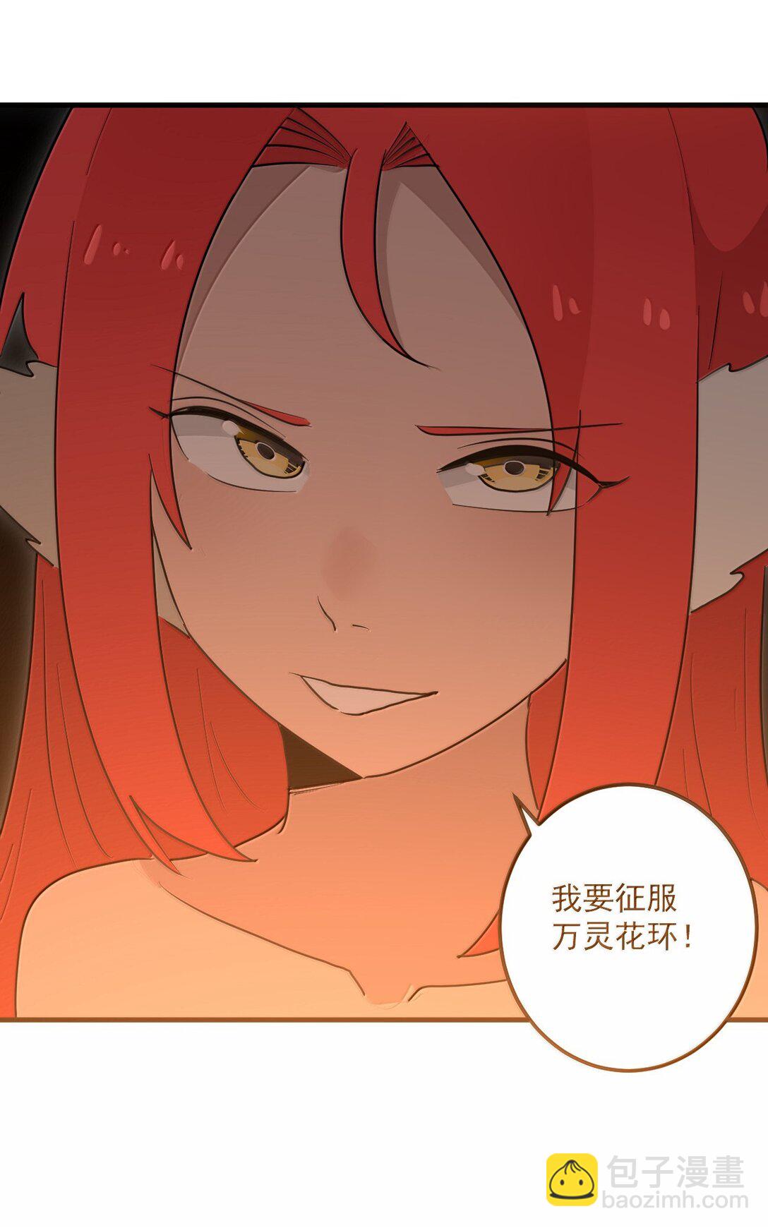 本聖女攤牌了 - 362 殯葬習俗 - 5