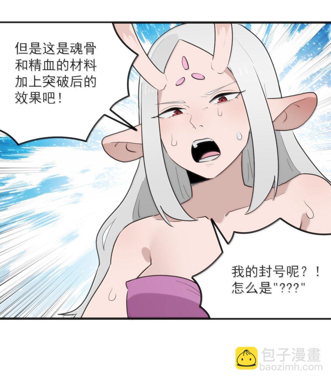 本聖女攤牌了 - 362 殯葬習俗 - 6