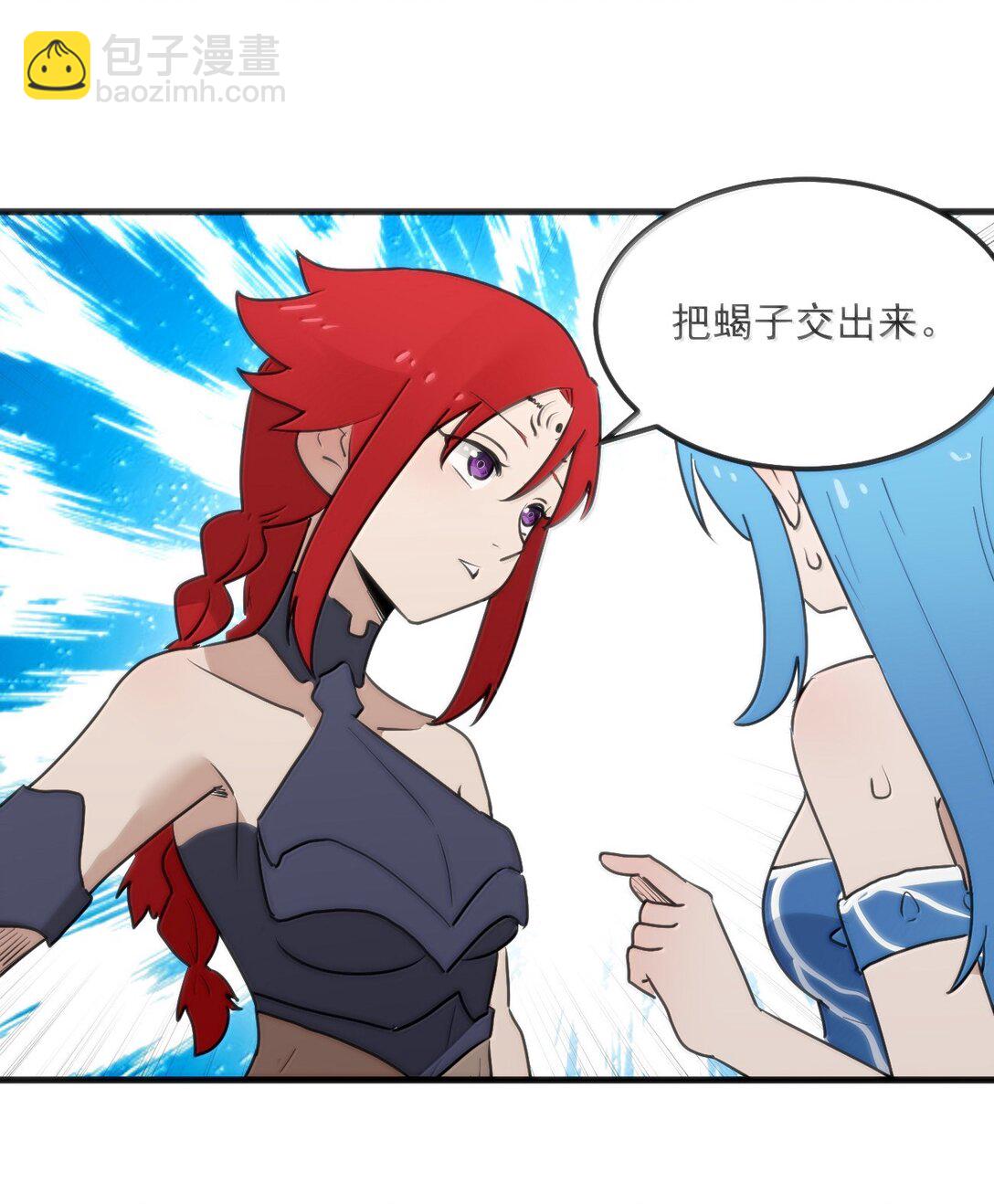 本聖女攤牌了 - 364 蠍子留下 - 5