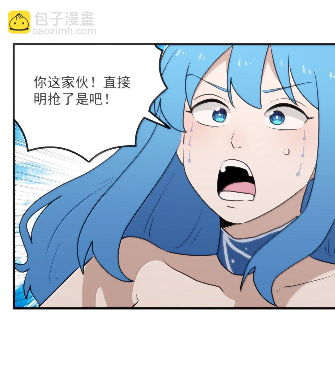 本聖女攤牌了 - 364 蠍子留下 - 6