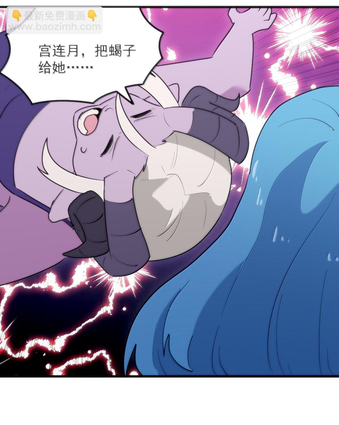 本聖女攤牌了 - 364 蠍子留下 - 6