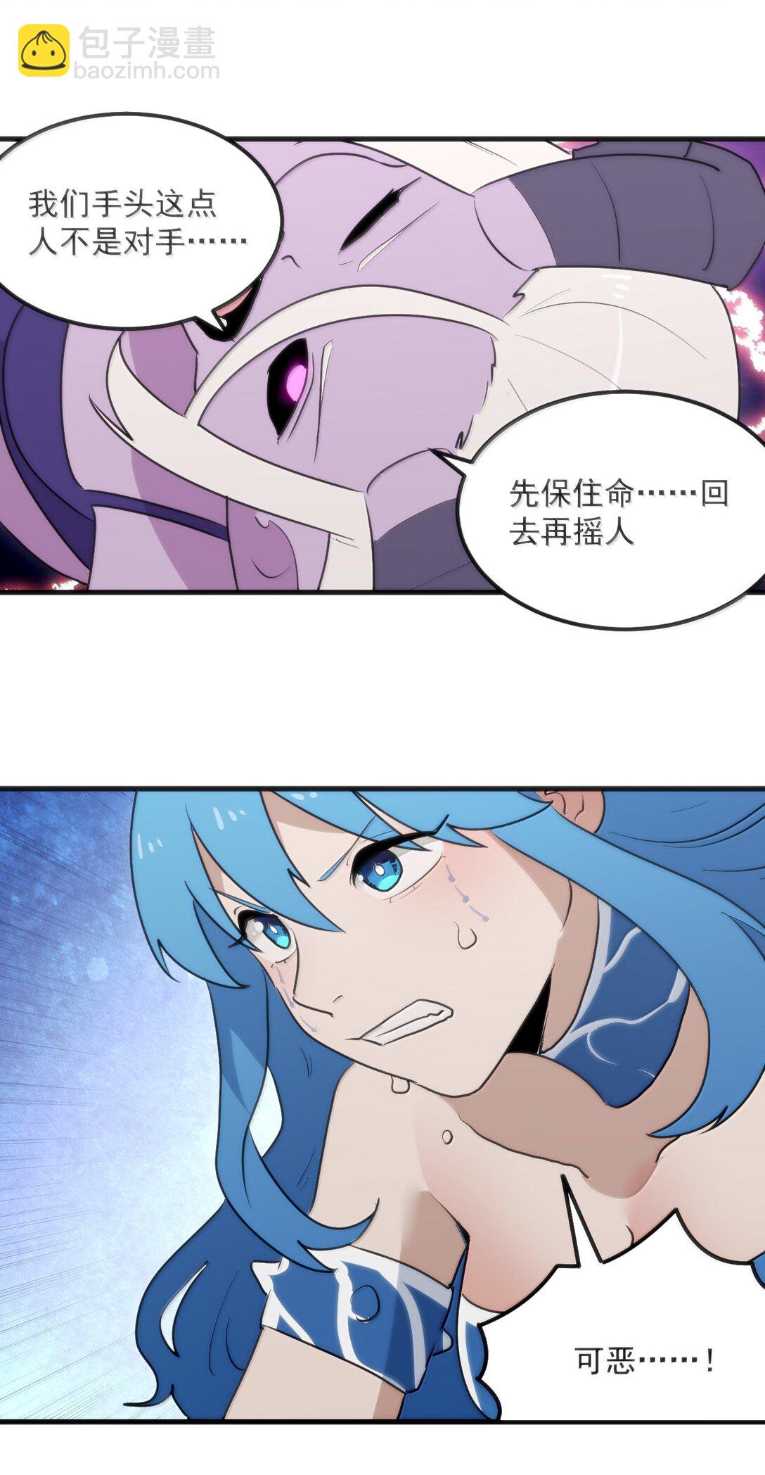本聖女攤牌了 - 364 蠍子留下 - 7