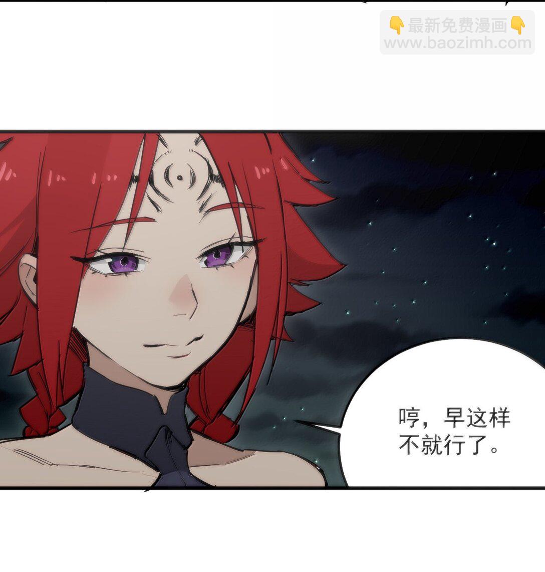 本聖女攤牌了 - 364 蠍子留下 - 2